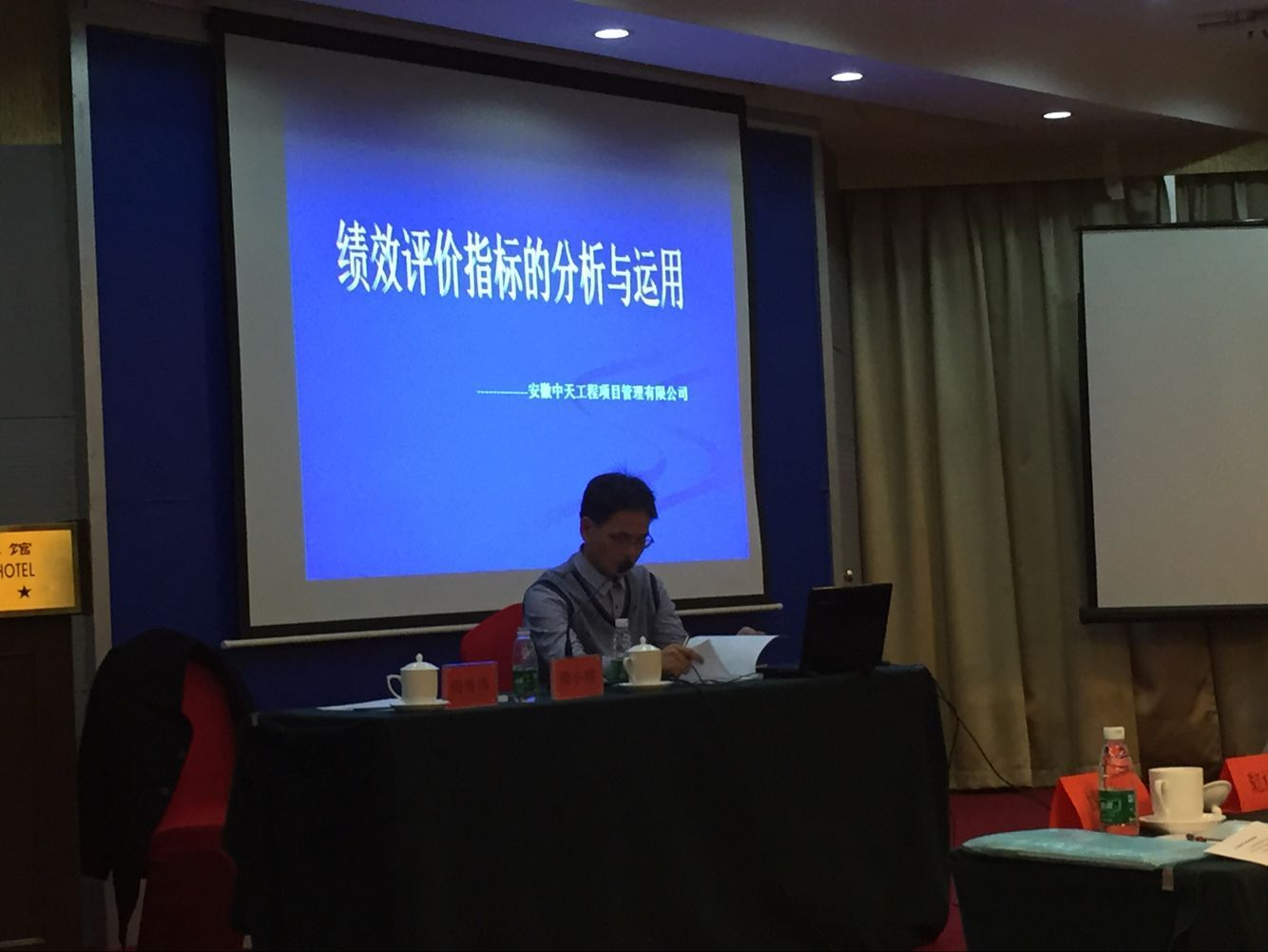 公司葉鵬飛主任作培訓(xùn)報告 公司葉鵬飛主任作培訓(xùn)報告
