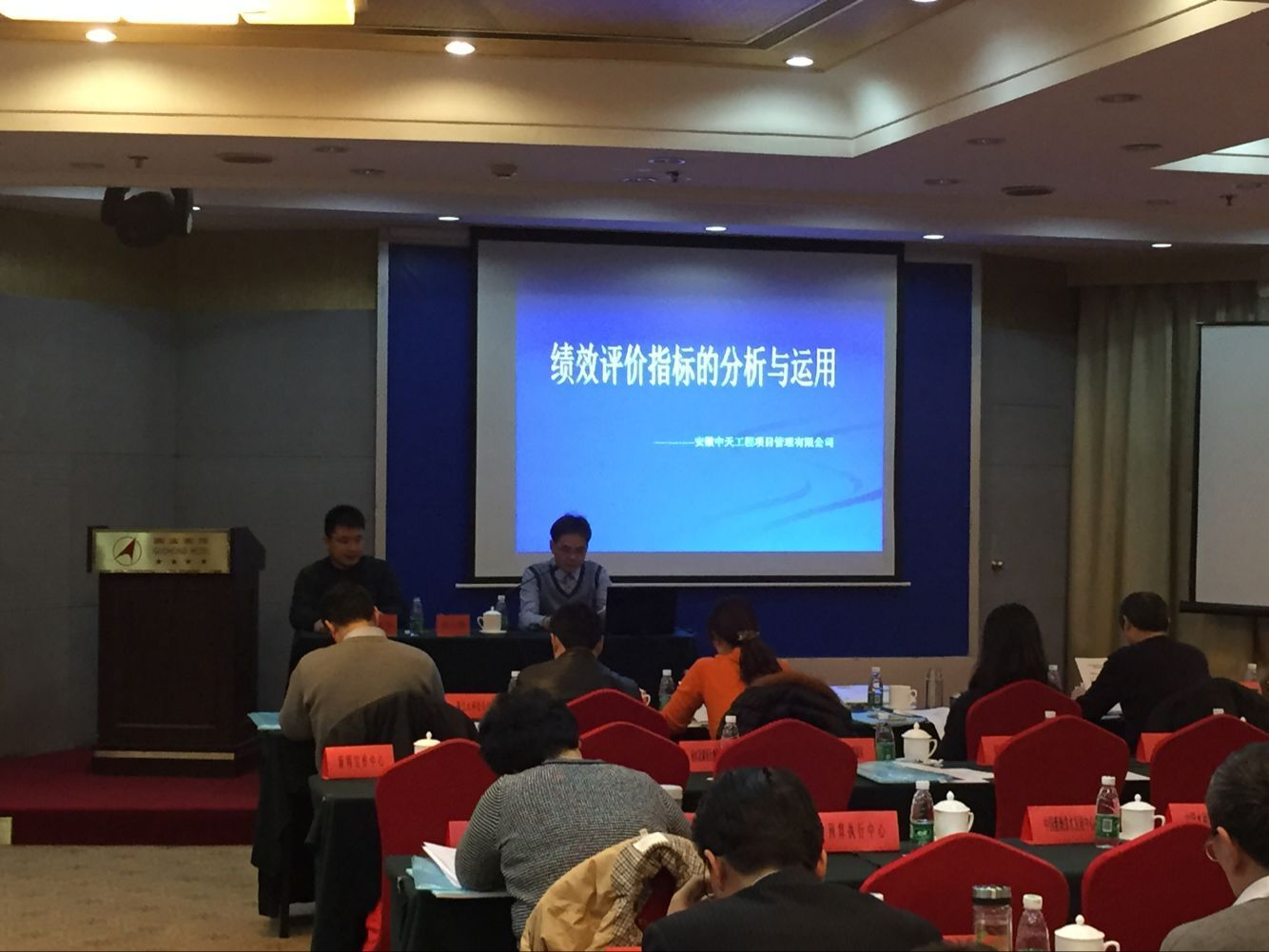 公司葉鵬飛主任作培訓(xùn)報告 公司葉鵬飛主任作培訓(xùn)報告