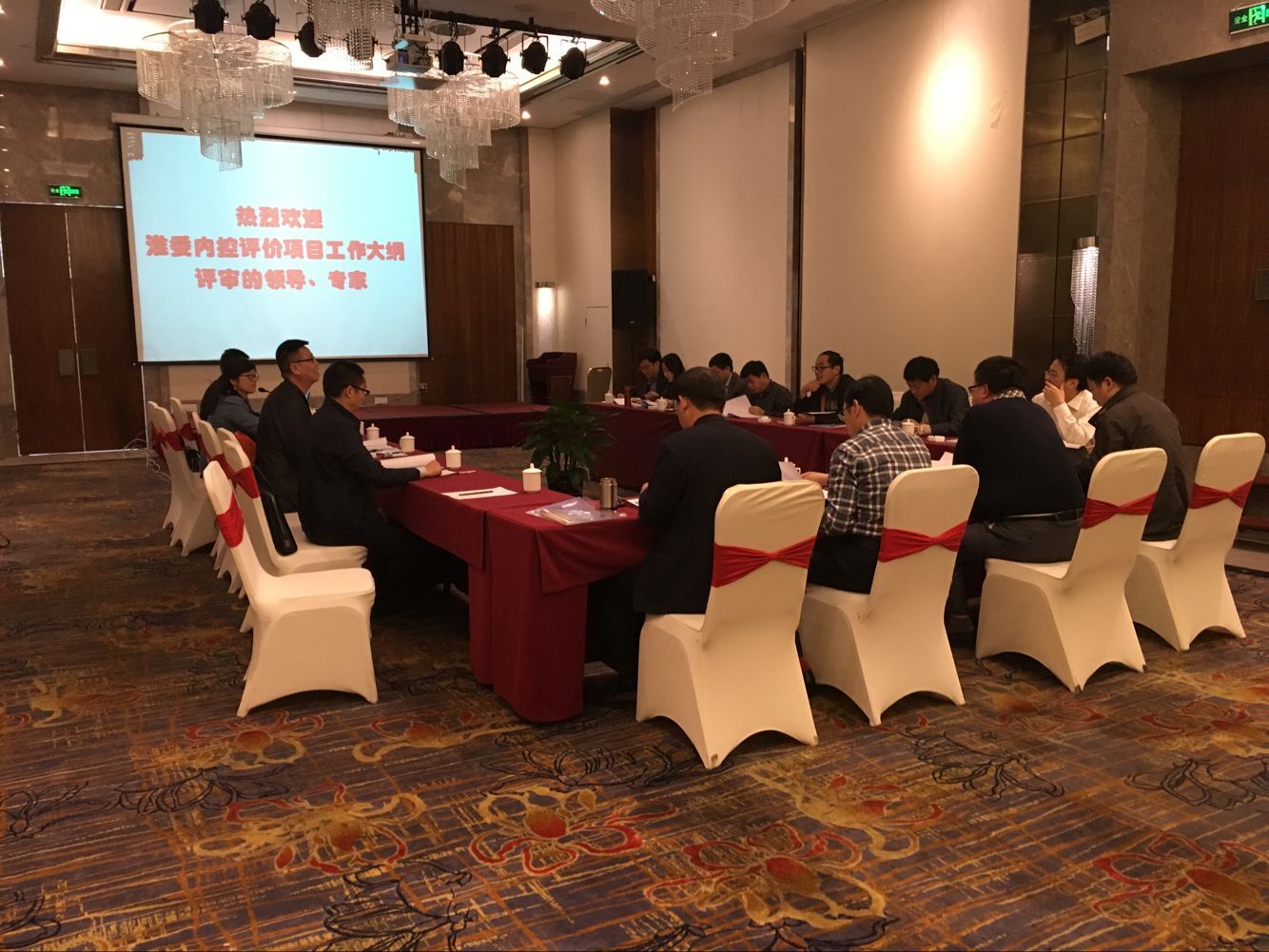評(píng)審會(huì)議現(xiàn)場(chǎng)
